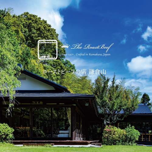 レストラン鎌倉山 企業紹介