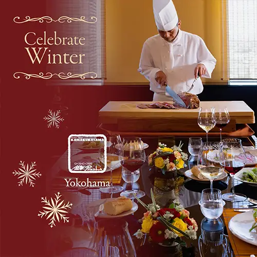 横浜スカイビル店 ご会食